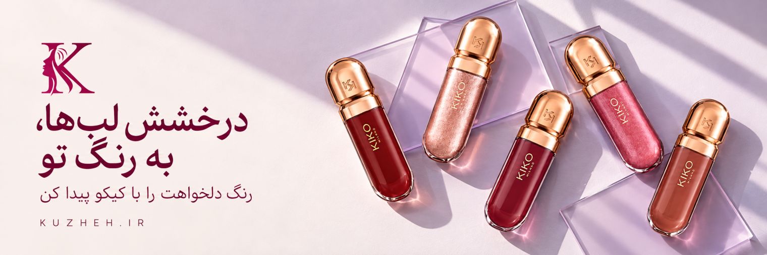 KIKO Rose Gold Gloss Flat Lay
